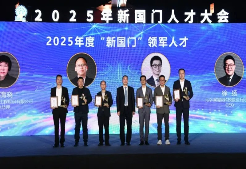 海得利兹CPO张劲获评大兴区“新国门”领军人才 海得利兹CPO张劲获评大兴区“新国门”领军人才