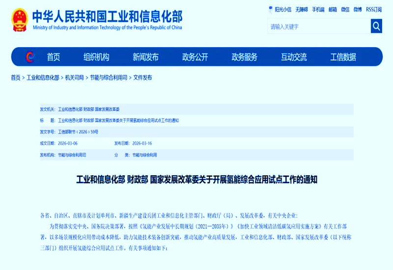 重磅政策加码 海得利兹甲醇氢能将驶入规模化应用“快车道”